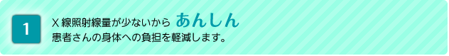 CTあんしん