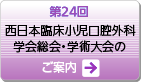 24 {ՏoOȊwEwp
