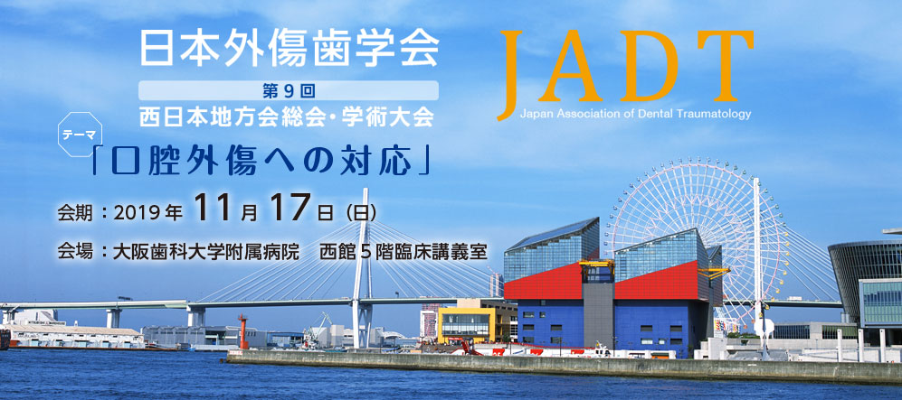 堺市堺区の歯医者　インプラント　吉田歯科