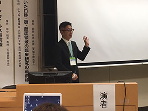 第17回　日本外傷歯学会