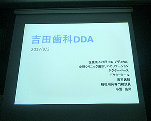 DDA & キャンドール