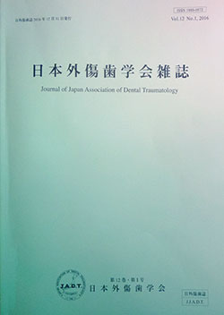 JADT雑誌