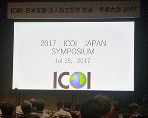 ICOI　日本支部 法人設立記念総会・学術大会