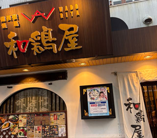 吉田歯科医院食事会