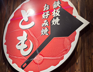 若手勉強会 ＆ 食事会