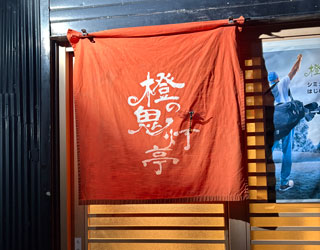 若手ミーティング&勉強会