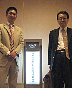 第1回日本外傷歯学会認定医講習会