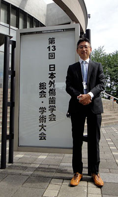 第13回 日本外傷歯学会 総会・学術大会
