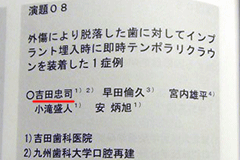 第13回 日本外傷歯学会 総会・学術大会