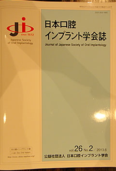 日本口腔インプラント学会誌