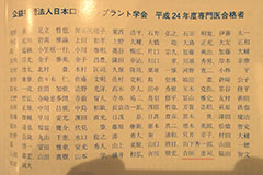 日本口腔インプラント学会誌