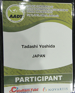 アジア国際外傷歯学会