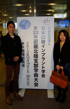 第33回近畿北陸支部学術大会