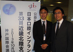 第33回近畿北陸支部学術大会