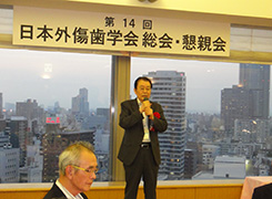 第14回 日本外傷歯学会 総会・学術大会