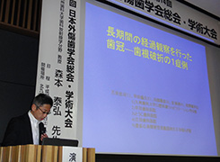 第14回 日本外傷歯学会 総会・学術大会