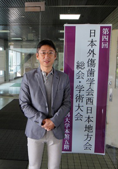 第4回 日本外傷歯学会西日本地方会 総会・学術大会