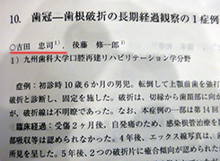 第25回 西日本臨床小児口腔外科学会