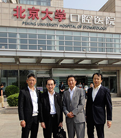 北京大学学術交流