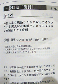 日本プライマリケア連合学会 28th近畿地方会