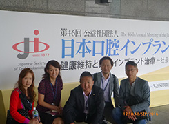 第46回 日本口腔インプラント学会学術大会
