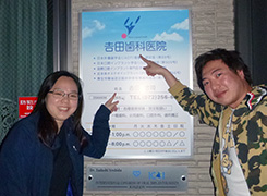台北医科大学Lim Su Tien drとの親睦会(鉄板焼とも)
