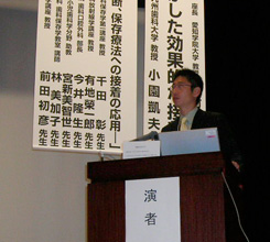 第7回 日本外傷歯学会 総会・学術大会 講演中の吉田院長