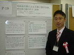 第2回日本外傷歯学会認定医講習会